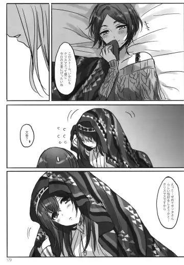 [Romi] Tsuki no Hate made Fhentai - Page 181