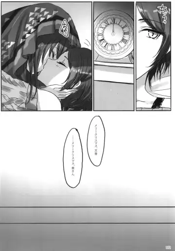 [Romi] Tsuki no Hate made Fhentai - Page 184