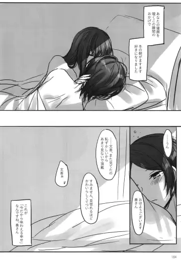 [Romi] Tsuki no Hate made Fhentai - Page 186