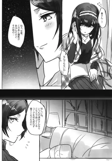 [Romi] Tsuki no Hate made Fhentai - Page 194