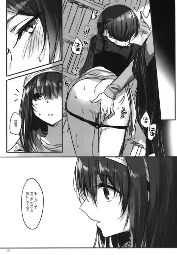 [Romi] Tsuki no Hate made Fhentai - Page 201