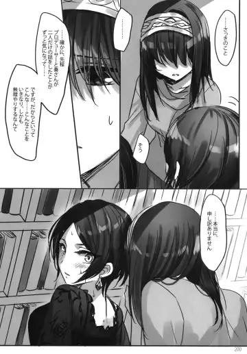 [Romi] Tsuki no Hate made Fhentai - Page 202