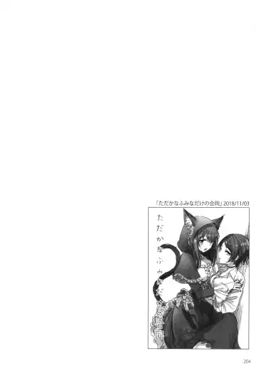 [Romi] Tsuki no Hate made Fhentai - Page 206