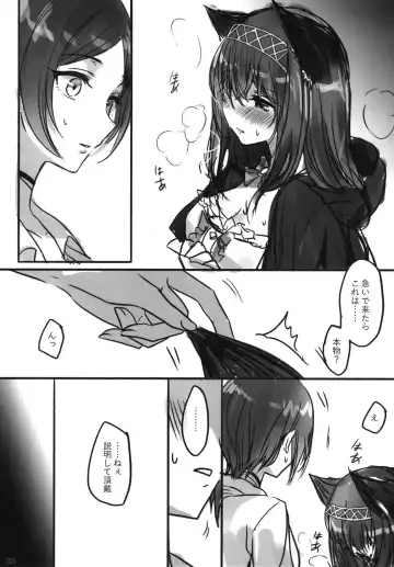 [Romi] Tsuki no Hate made Fhentai - Page 207