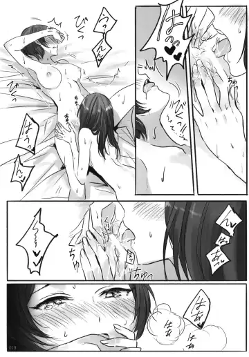 [Romi] Tsuki no Hate made Fhentai - Page 21