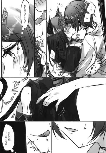 [Romi] Tsuki no Hate made Fhentai - Page 210