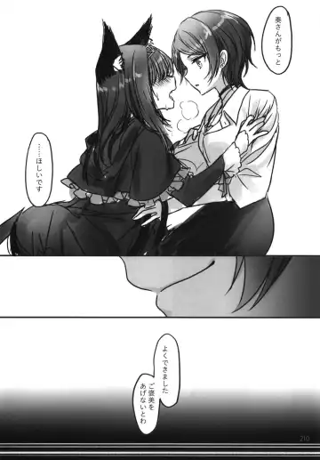 [Romi] Tsuki no Hate made Fhentai - Page 212