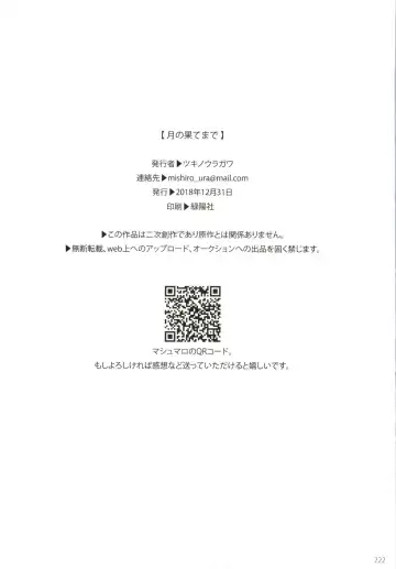 [Romi] Tsuki no Hate made Fhentai - Page 224