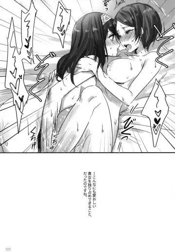 [Romi] Tsuki no Hate made Fhentai - Page 27