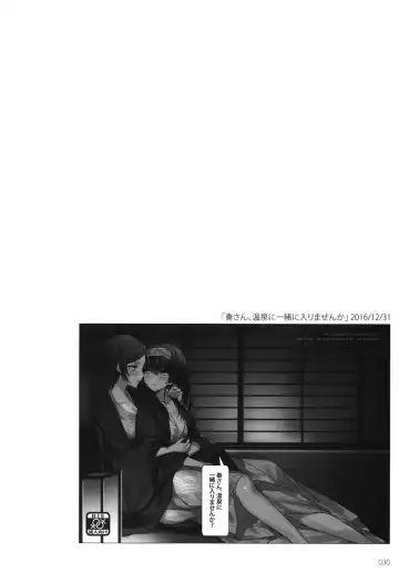 [Romi] Tsuki no Hate made Fhentai - Page 32