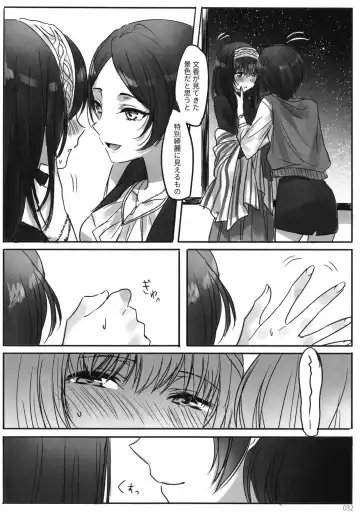 [Romi] Tsuki no Hate made Fhentai - Page 34