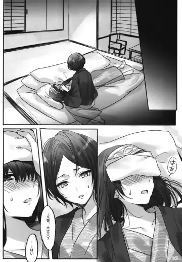 [Romi] Tsuki no Hate made Fhentai - Page 48