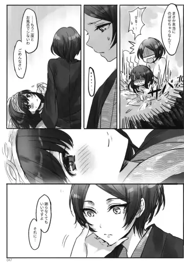 [Romi] Tsuki no Hate made Fhentai - Page 49