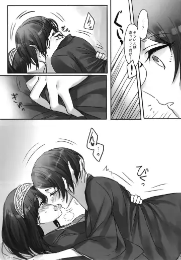 [Romi] Tsuki no Hate made Fhentai - Page 51