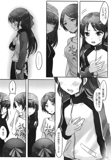 [Romi] Tsuki no Hate made Fhentai - Page 58