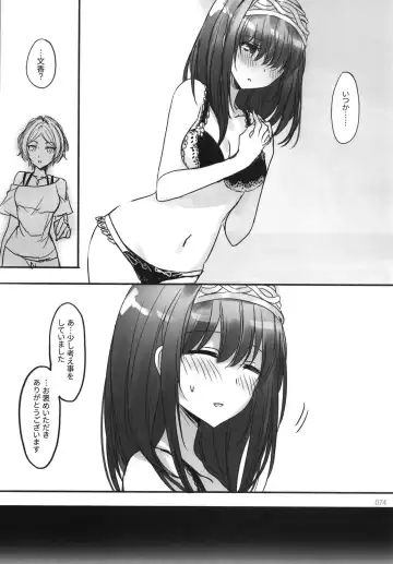 [Romi] Tsuki no Hate made Fhentai - Page 76