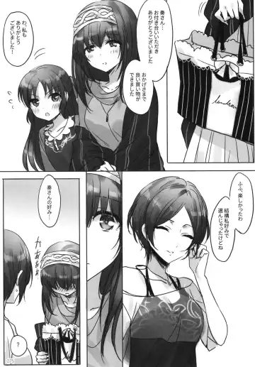 [Romi] Tsuki no Hate made Fhentai - Page 77