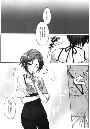 [Romi] Tsuki no Hate made Fhentai - Page 78