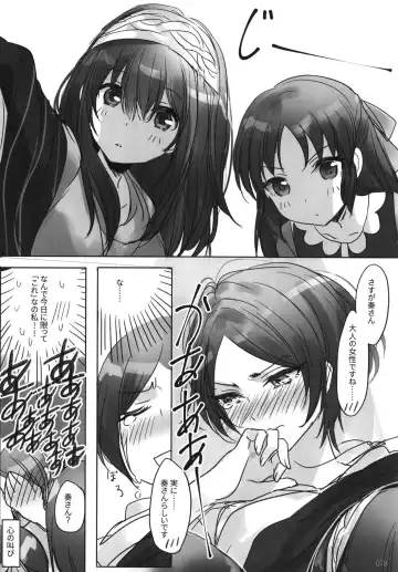 [Romi] Tsuki no Hate made Fhentai - Page 80