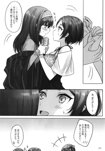 [Romi] Tsuki no Hate made Fhentai - Page 82