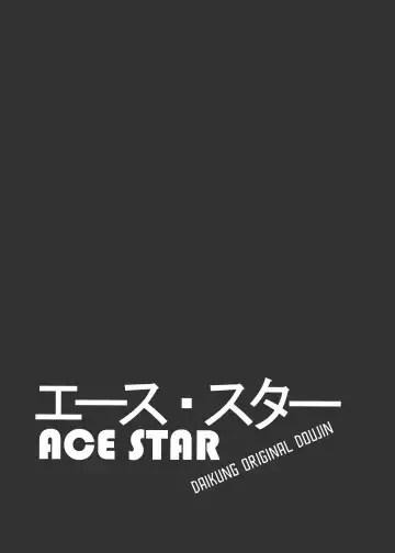 [Beater] Ace Star (uncensored) Fhentai - Page 2