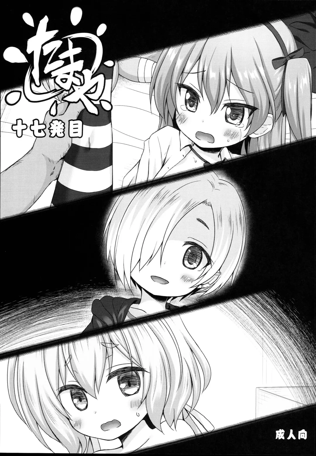 [Hitsuji Hako - Yukino Minato] Tamaya Juunanahatsume Fhentai - Page 1