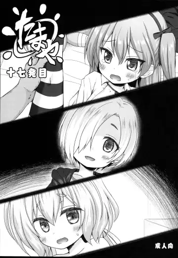 Read [Hitsuji Hako - Yukino Minato] Tamaya Juunanahatsume - Fhentai