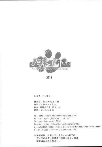 [Hitsuji Hako - Yukino Minato] Tamaya Juunanahatsume Fhentai - Page 8