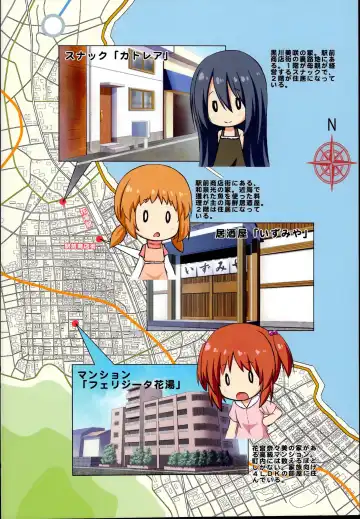 [Yukino Minato] Hanayu Machi Petit Guide Book Fhentai - Page 2