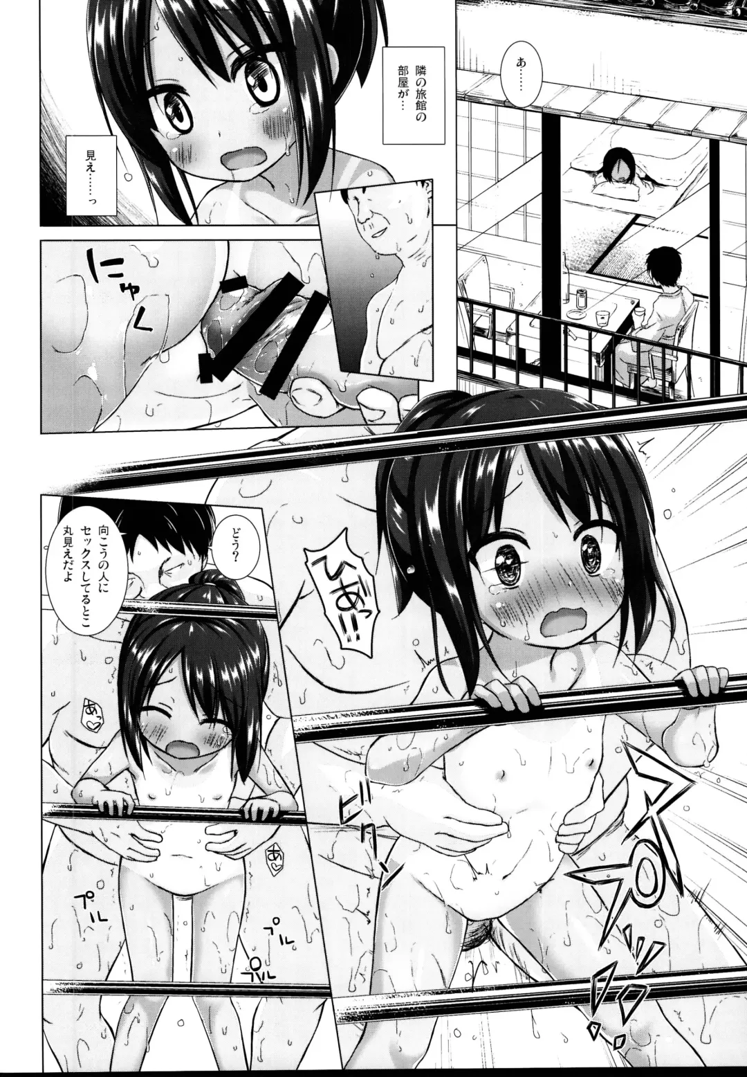 [Yukino Minato] Tonarimachi no Iromoyou - Noraneko-no-Tama Soushuuhen Fhentai - Page 20