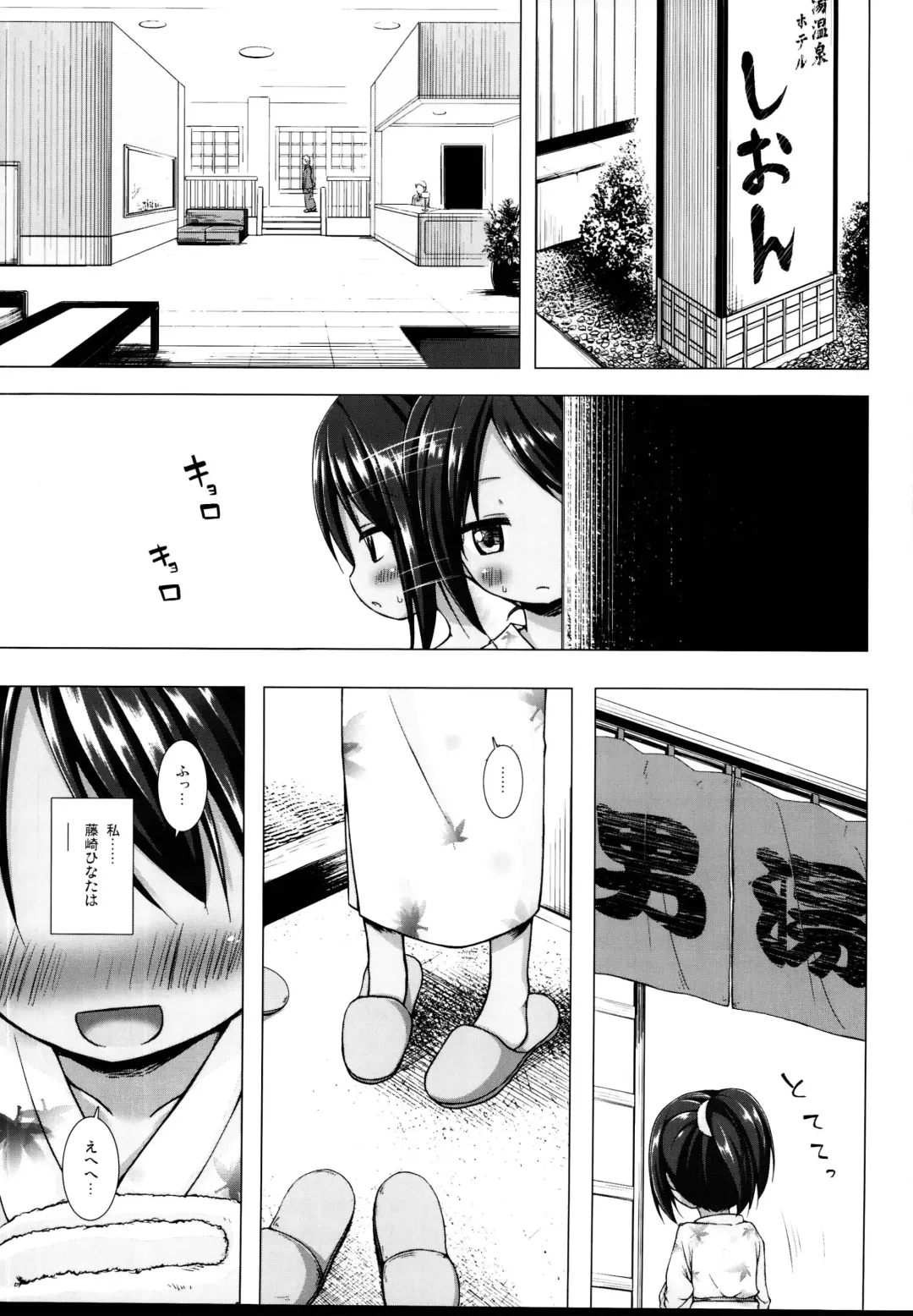 [Yukino Minato] Tonarimachi no Iromoyou - Noraneko-no-Tama Soushuuhen Fhentai - Page 3