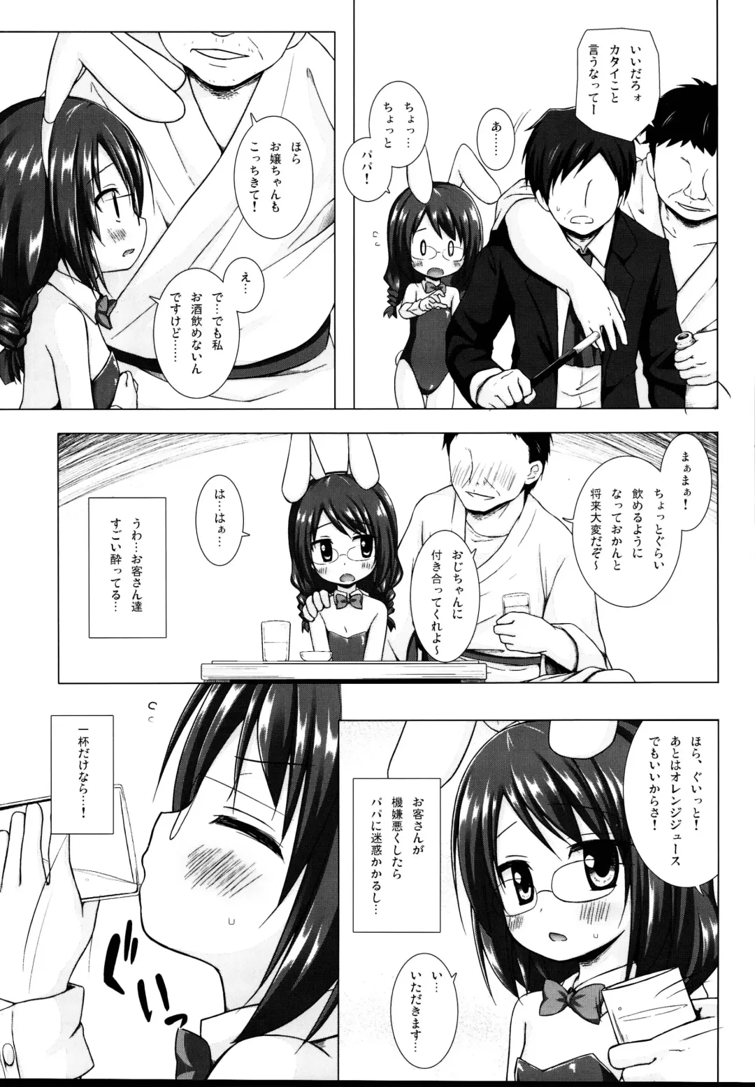 [Yukino Minato] Tonarimachi no Iromoyou - Noraneko-no-Tama Soushuuhen Fhentai - Page 49