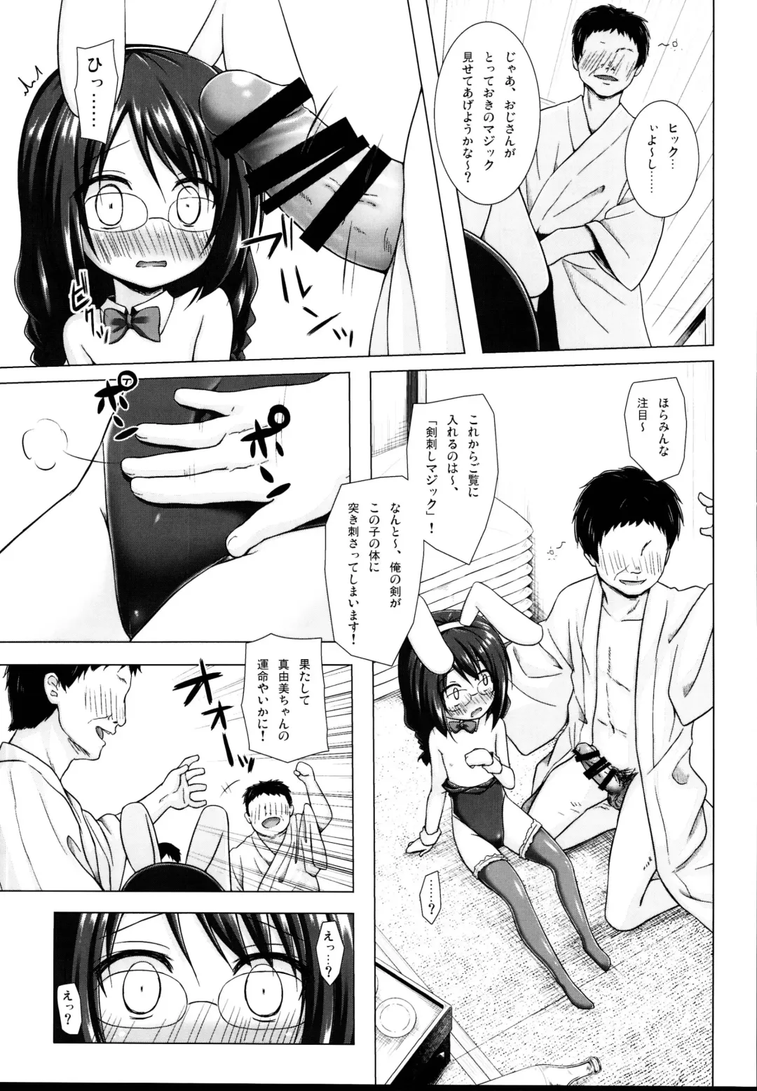 [Yukino Minato] Tonarimachi no Iromoyou - Noraneko-no-Tama Soushuuhen Fhentai - Page 53