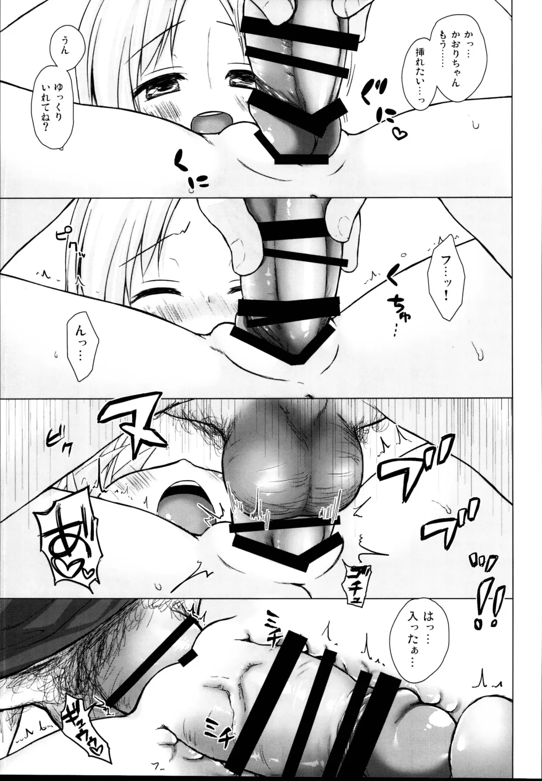 [Yukino Minato] Tonarimachi no Iromoyou - Noraneko-no-Tama Soushuuhen Fhentai - Page 79