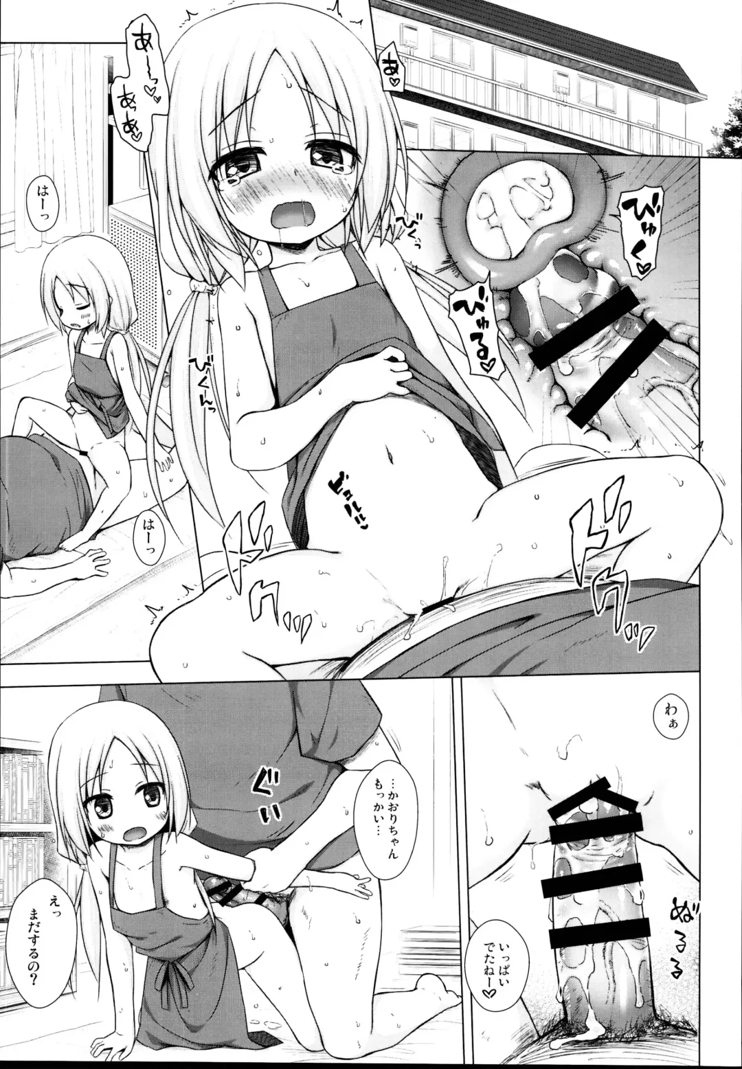 [Yukino Minato] Tonarimachi no Iromoyou - Noraneko-no-Tama Soushuuhen Fhentai - Page 95