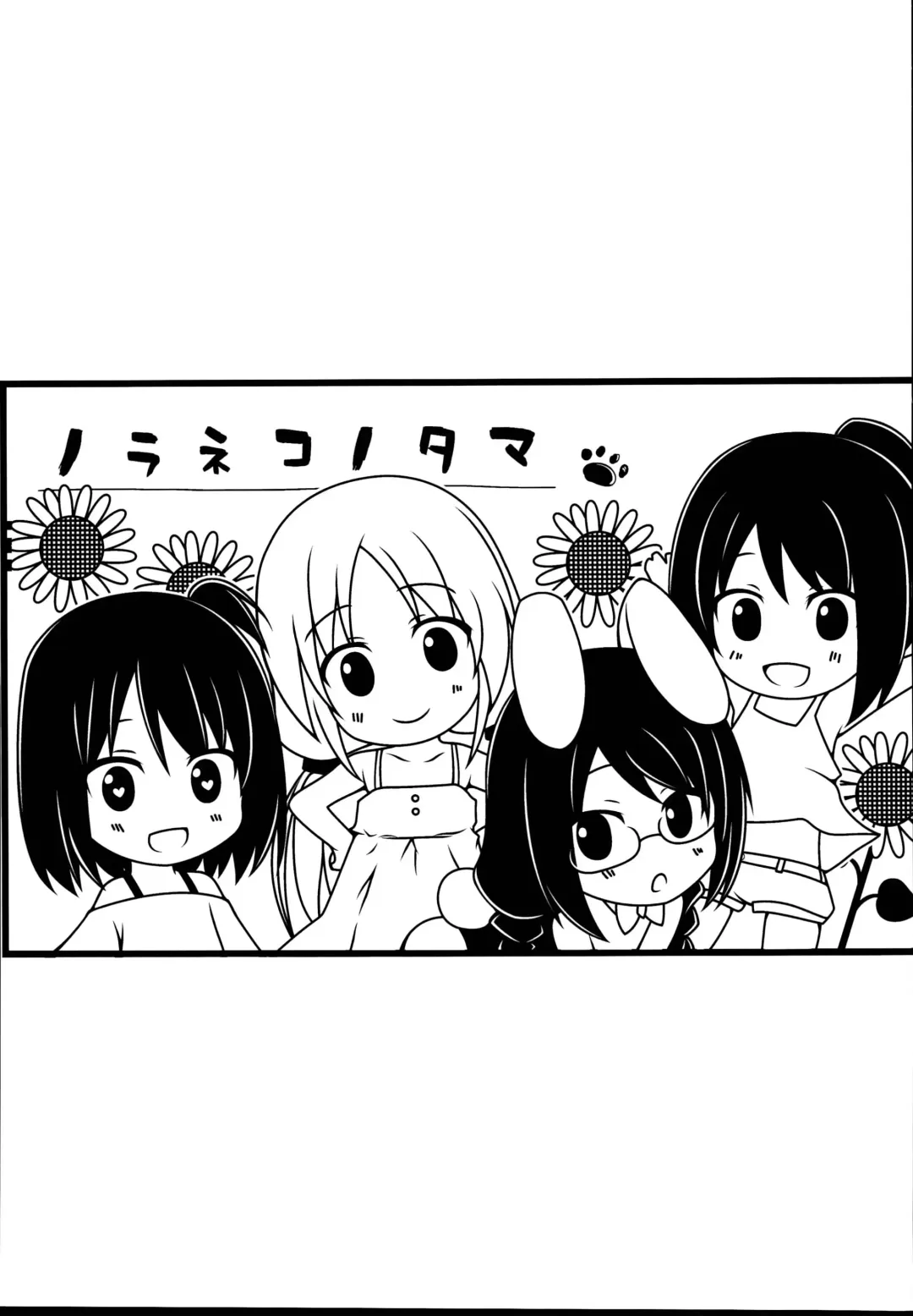 [Yukino Minato] Tonarimachi no Iromoyou - Noraneko-no-Tama Soushuuhen Fhentai - Page 99