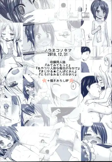 [Yukino Minato] Tonarimachi no Iromoyou - Noraneko-no-Tama Soushuuhen Fhentai - Page 104