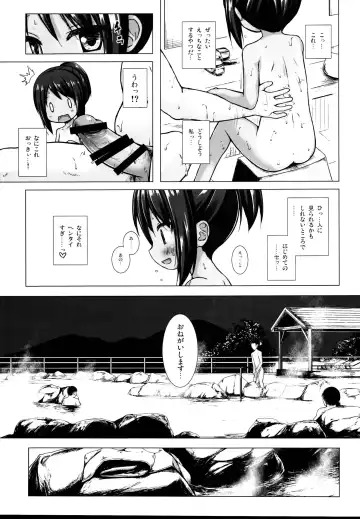 [Yukino Minato] Tonarimachi no Iromoyou - Noraneko-no-Tama Soushuuhen Fhentai - Page 11