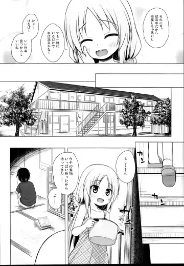 [Yukino Minato] Tonarimachi no Iromoyou - Noraneko-no-Tama Soushuuhen Fhentai - Page 70