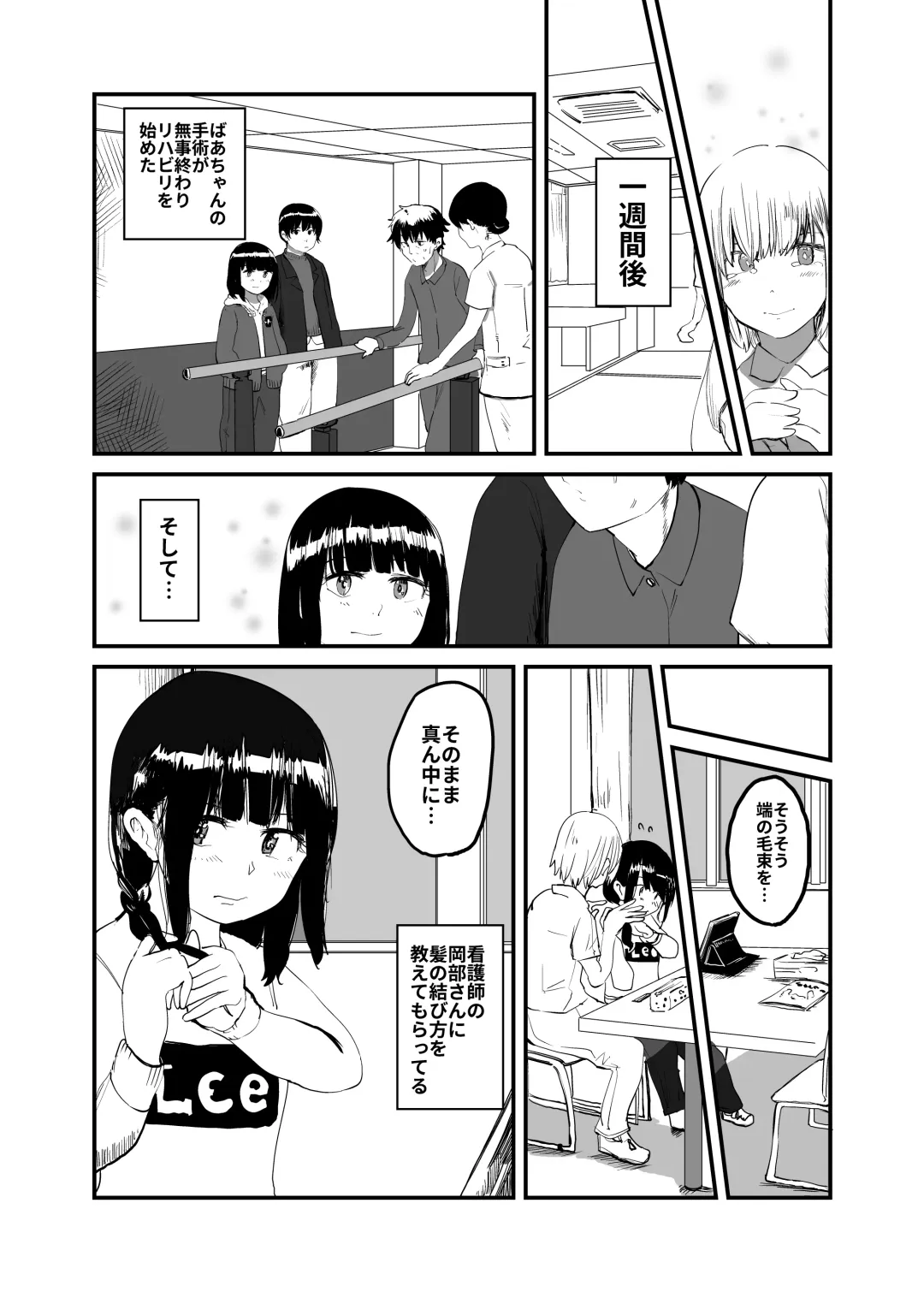 [Hazuki] Ore ga Watashi ni Naru made Fhentai - Page 141