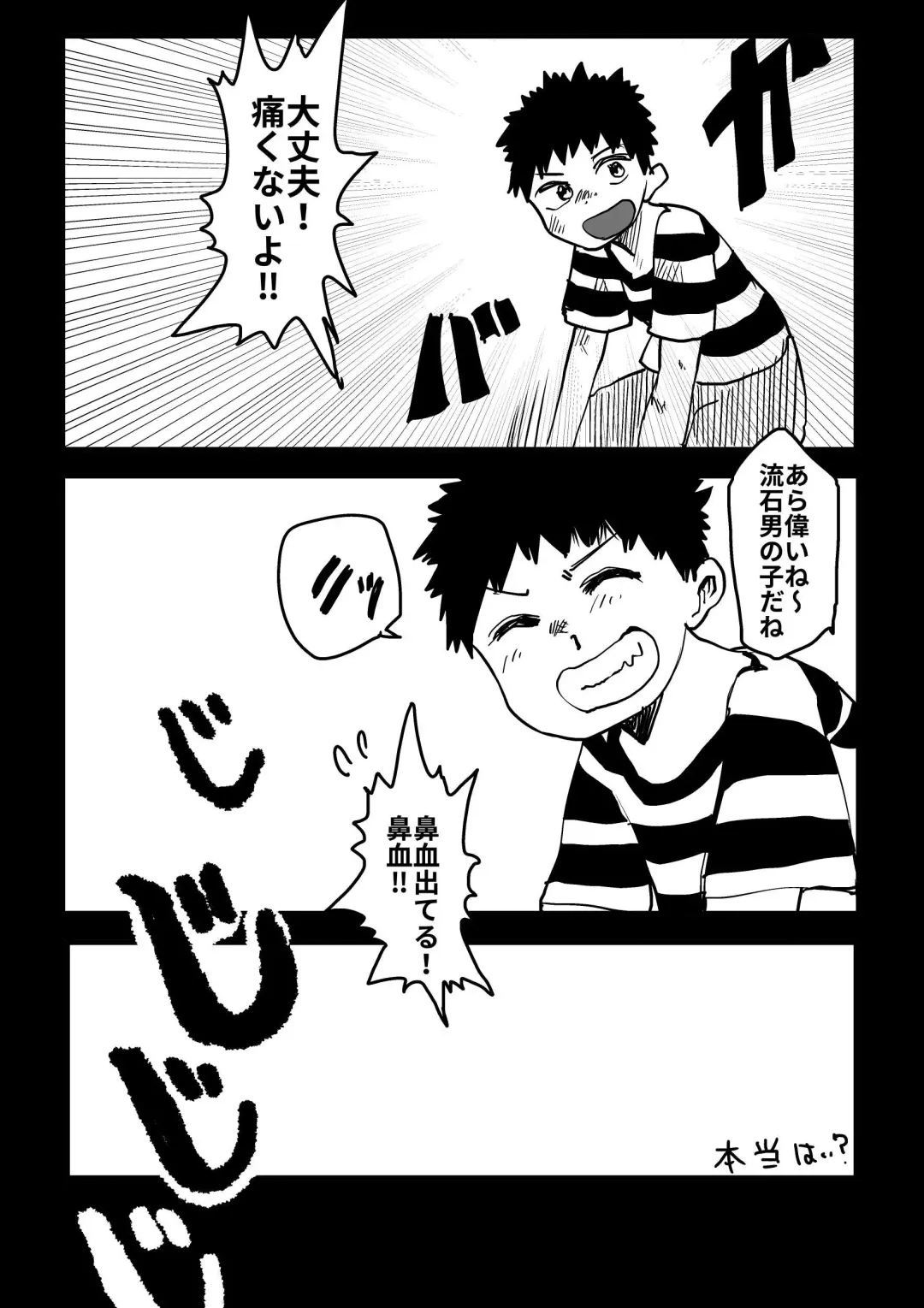 [Hazuki] Ore ga Watashi ni Naru made Fhentai - Page 33