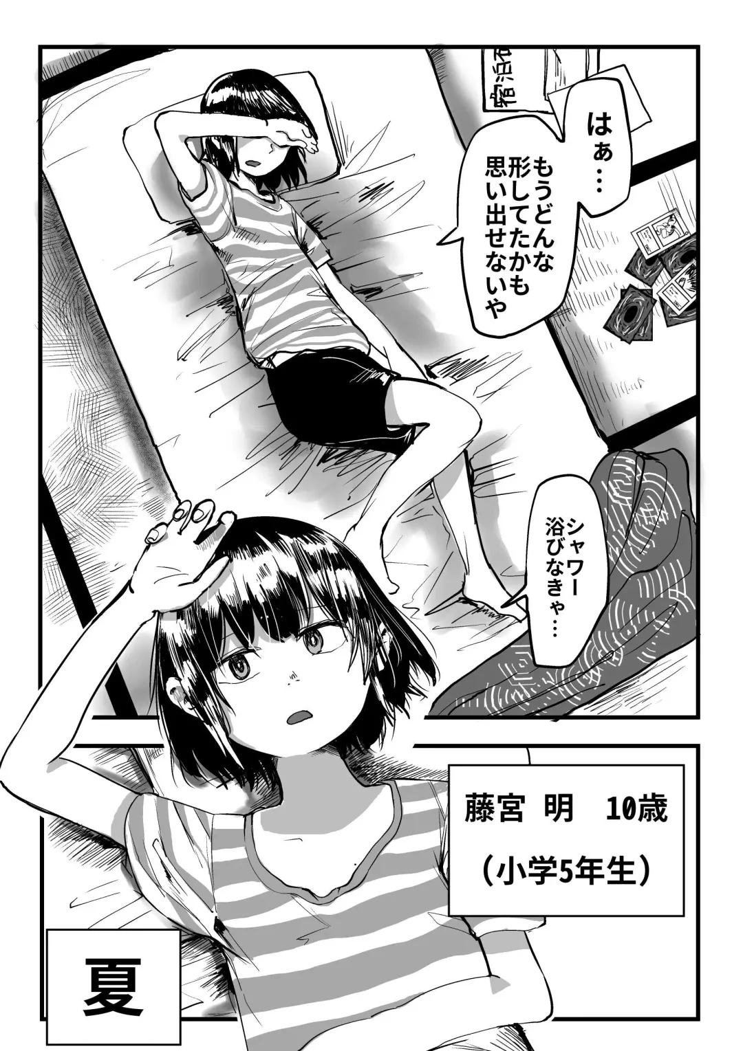 [Hazuki] Ore ga Watashi ni Naru made Fhentai - Page 35