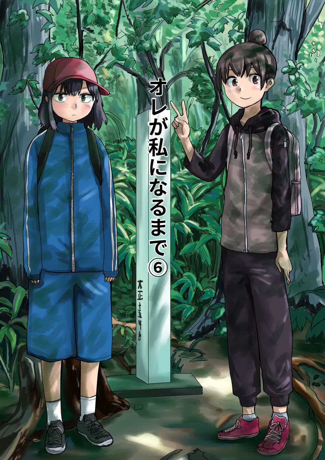 [Hazuki] Ore ga Watashi ni Naru made Fhentai - Page 42