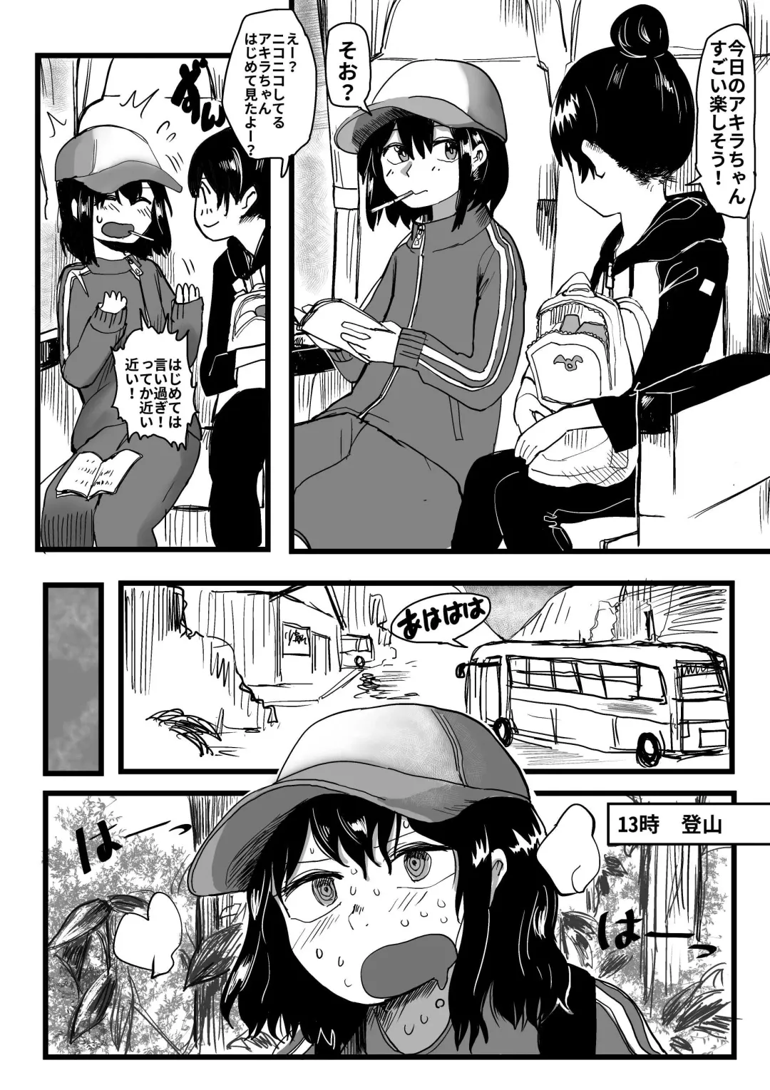 [Hazuki] Ore ga Watashi ni Naru made Fhentai - Page 45