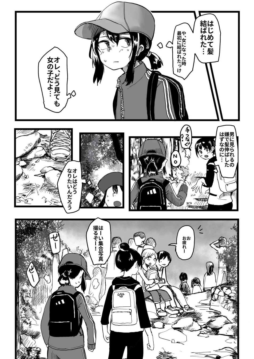 [Hazuki] Ore ga Watashi ni Naru made Fhentai - Page 47