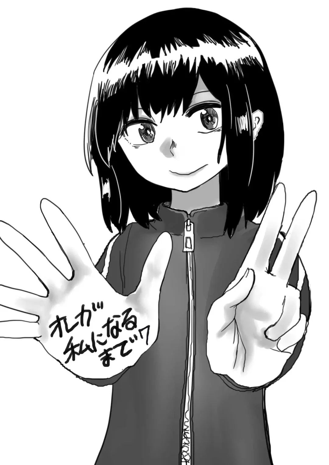 [Hazuki] Ore ga Watashi ni Naru made Fhentai - Page 55