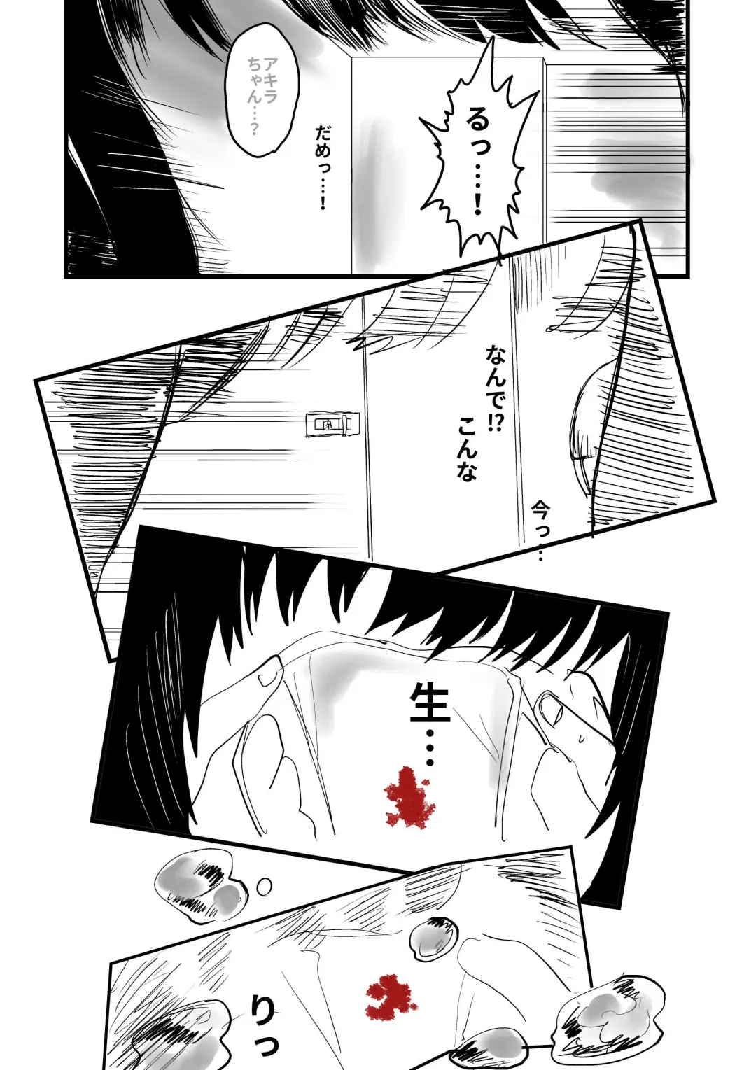 [Hazuki] Ore ga Watashi ni Naru made Fhentai - Page 60