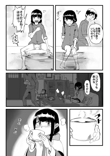 [Hazuki] Ore ga Watashi ni Naru made Fhentai - Page 104