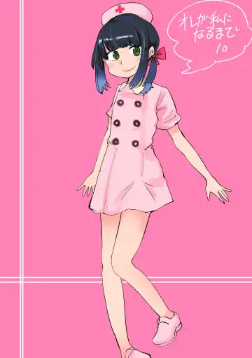 [Hazuki] Ore ga Watashi ni Naru made Fhentai - Page 110