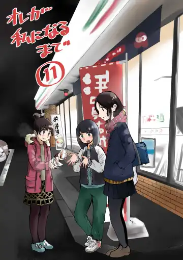 [Hazuki] Ore ga Watashi ni Naru made Fhentai - Page 123